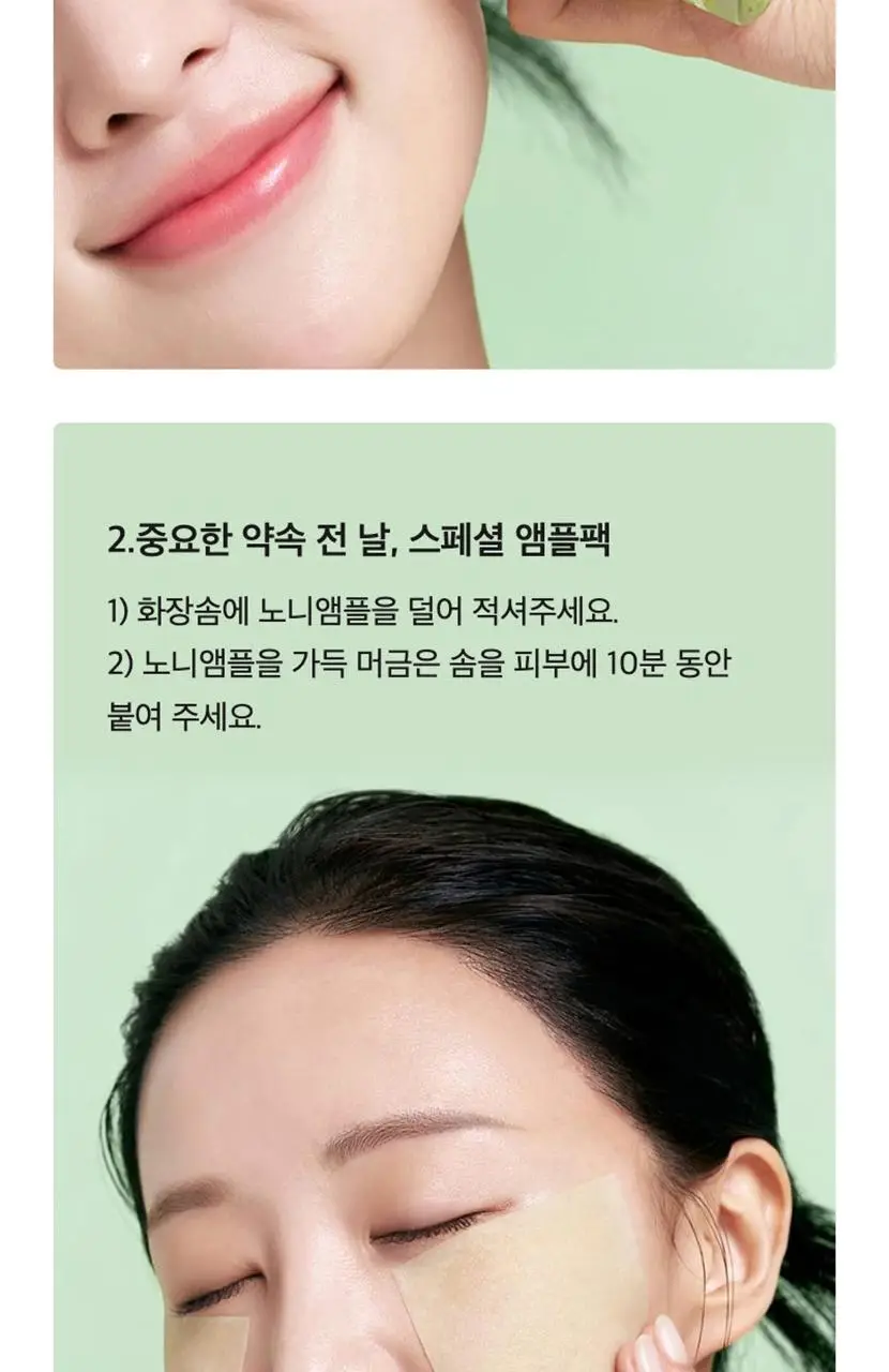 [속보습/속광/진정] 셀리맥스 더 리얼 노니 에너지 앰플 80ml 기획(+10ml) 상세페이지 44